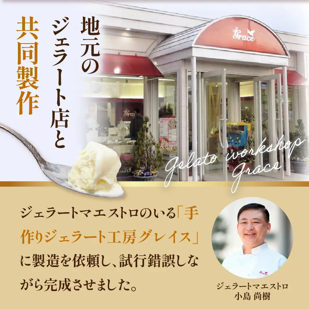 羊乳 チーズ と はちみつ の ジェラート 120ml × 6個