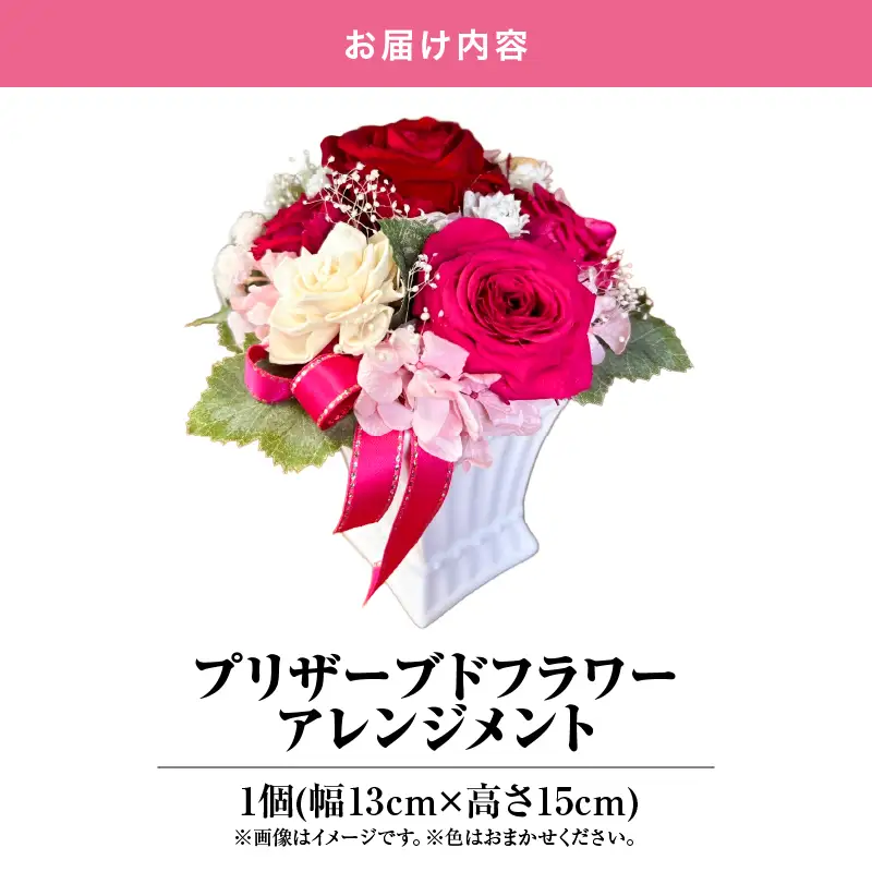 2-1 プリザーブド フラワー アレンジメント KN002-003 花