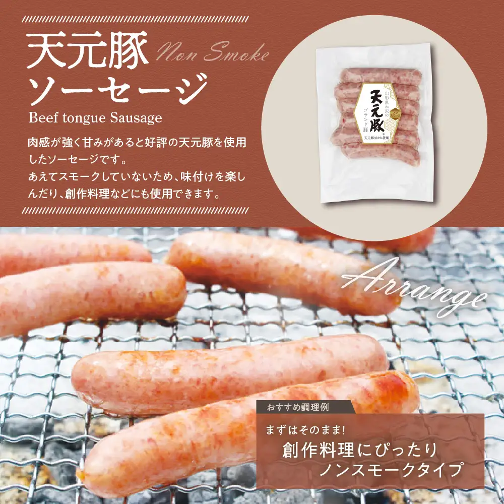  米沢/天元豚ソーセージ・ロースハム・ベーコンセット 国産 詰合せ 和牛 牛肉 ブランド牛 豚肉 送料無料 山形県 米沢市