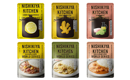 レトルトカレー ＆ 国産野菜チャウダー12食 食べ比べ ニシキヤ キッチン レトルト