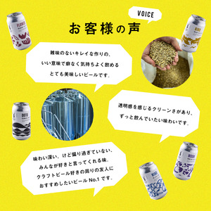 鶴居村 【定期便】Brasserie Knotのクラフトビール4本+東北海道限定ビール2本セット 12回（道東限定ビール ご当地 地ビール ビール お酒 フルーティ 芳醇 ギフト 家飲み 詰め合わせ お中元 お歳暮 缶 缶ビール ペールエール ホップ 爽快感 柑橘 ブルワリー ブラッスリーノット 晩酌 Beer 醸造所 プレゼント 北海道 ふるさと納税 ふるなび  ）