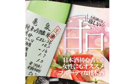 【2回定期便】純米吟醸生原酒 CEL-24 1800ml 計3600ml ／ 生酒 毎月1本×2回 定期便 お酒 酒 さけ 日本酒 アルコール 生原酒 アルコール度数14度 14% 甘口 フルーティ【株式会社とさもん】 [BQAE067]