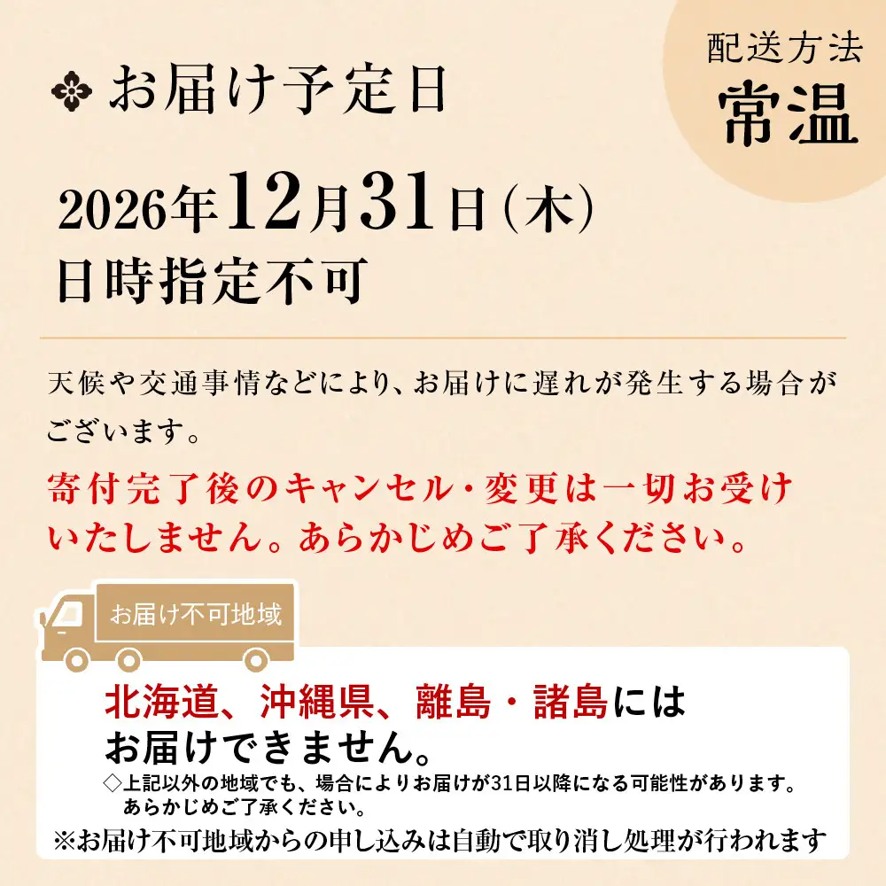 和風おせち 三段重 宝尽くし 約4人前 おせち 京料理 はり清