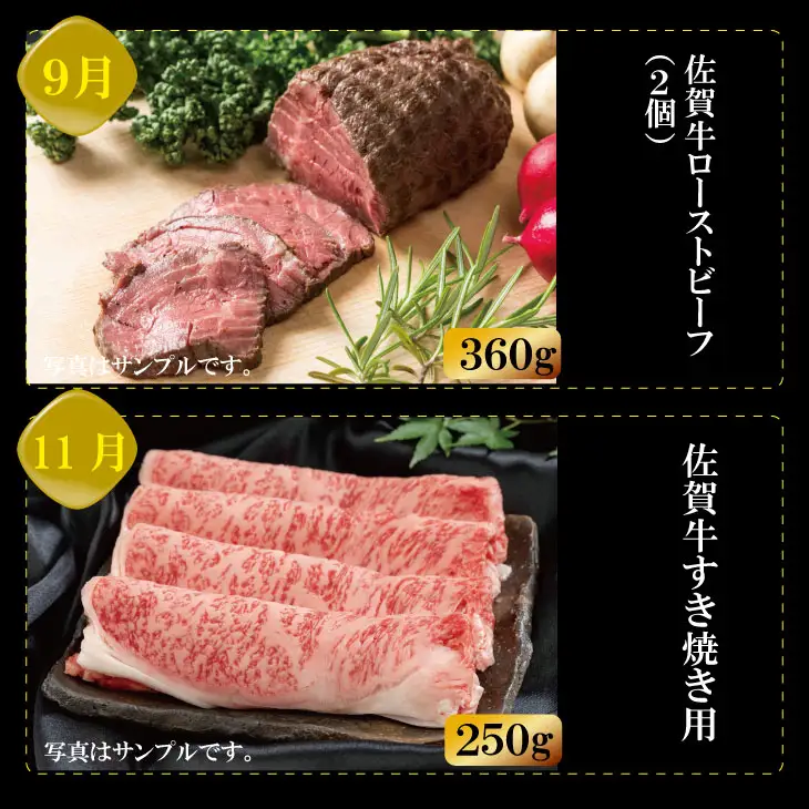 【定期便】佐賀牛 (年6回/奇数月お届け) やまとフーズ 単身・おひとり様用  Q096-004