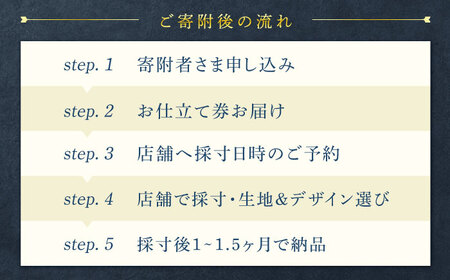 【オーダースーツ】 仕立券|ビジネススーツ メンズ [CAN024] メンズスーツ 西海市