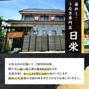 老舗のうなぎ 【きざみうなぎ】15袋セット（秘伝のタレ付）　[081N09]