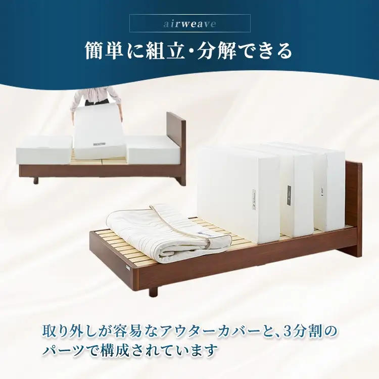 エアウィーヴ ベッドマットレス S4.0p シングル ｜ airweave おすすめ マットレス 寝具 睡眠 快眠 ベッドマットレス エアウィーブ air weave