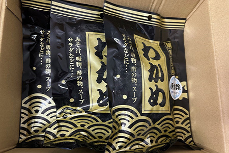 湯通し塩蔵わかめ 180g×3袋セット(合計540g)