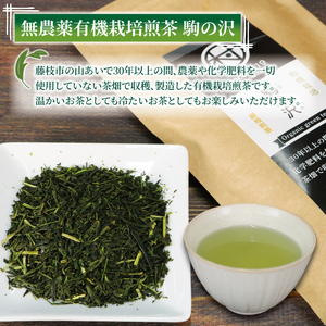有機 栽培 静岡茶 4種 400g ほうじ茶 オーガニック 玄米茶 煎茶 抹茶