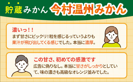 食べくらべ定期（太陽のしずく・今村温州みかん）[HCE003] みかん 果物