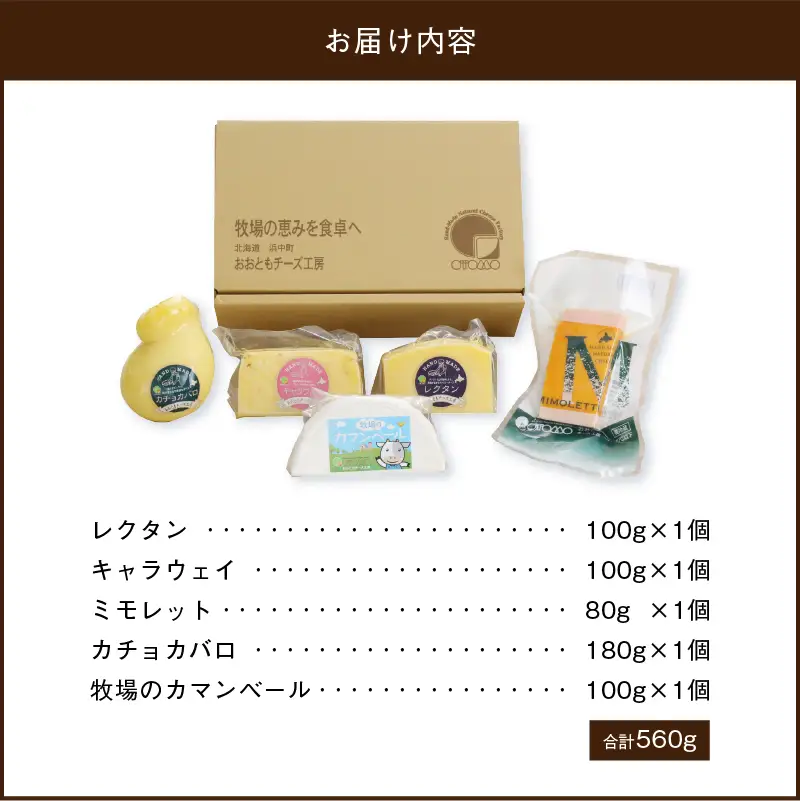 《人気No1》手造りチーズセット チーズ_H0003-102