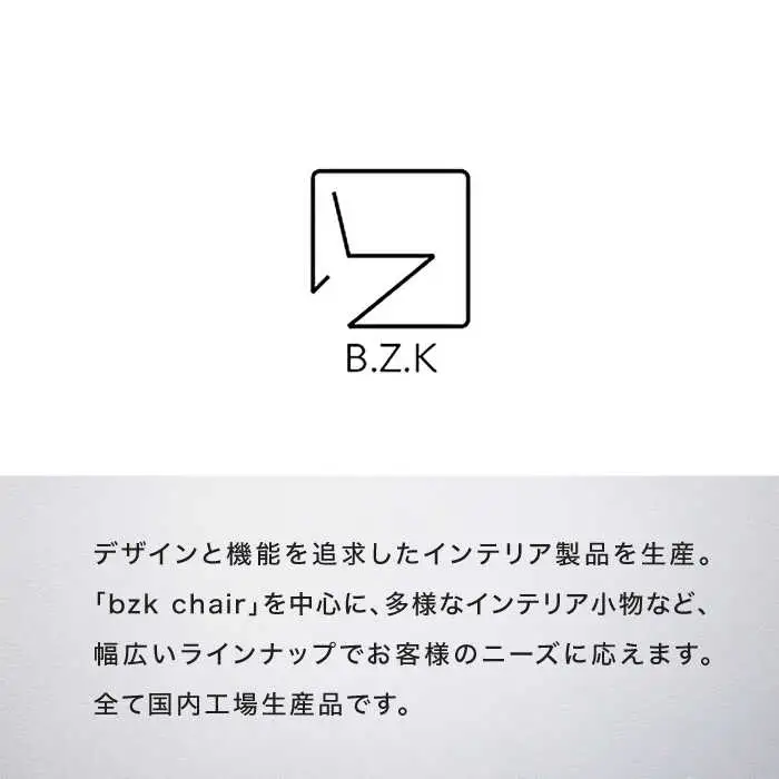 BZK CHAIR 002 ビーゼットケーチェア 002  VDM002 椅子 いす チェア