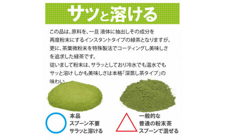 サラッと楽らく茶 粉末緑茶 スティック 0.6g×100包 計60g 静岡県 静岡茶 粉末 緑茶 お茶 茶
