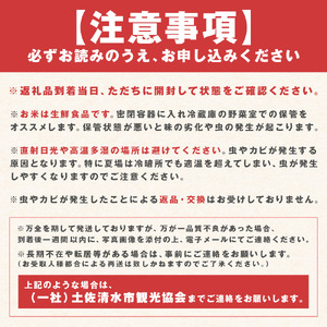 【先行予約】令和6年産 新米 コシヒカリ精米15kg（5kg×3袋） 【R01184】