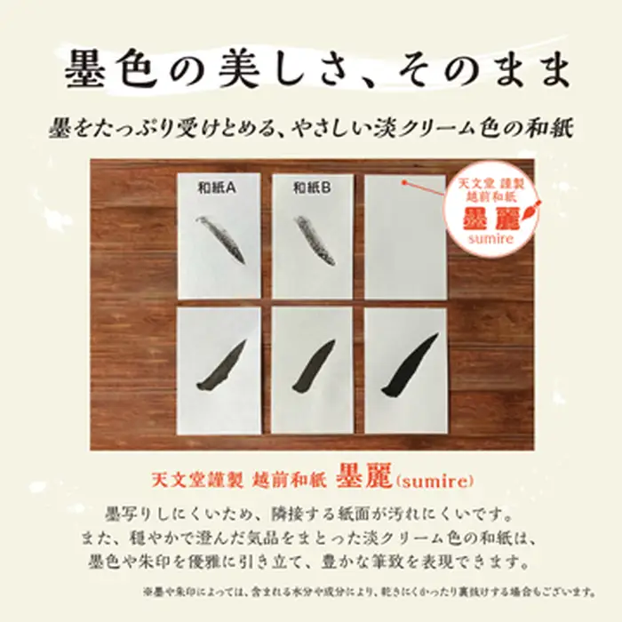 蔵前天文堂 御朱印帳「満月」（まんげつ） | 御朱印 朱印帳 和紙 じゃばら合掌製本 伝統 蔵前天文堂謹製和紙 熟練の技 職人 シック シンプル スタイリッシュ 埼玉県 越谷市