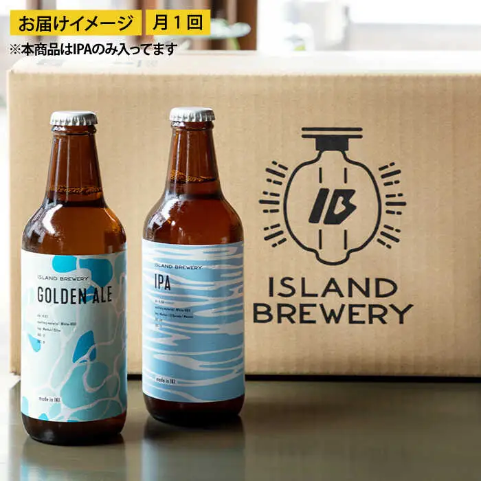 【全2回定期便】クラフトビール IPA 6本【ISLAND BREWERY】《壱岐市》【原田酒造有限会社】ビール 酒 beer 魚に合う アルコール [JED038]