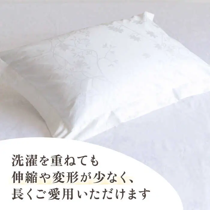 【高島屋選定品】〈富士新幸九州〉43×63cm ピローケース アイビー 綿100％ ジャカード《壱岐市》枕  寝具 国産 日本製 [JFJ077]