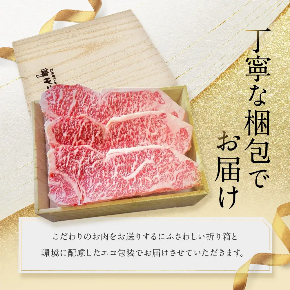 【京都モリタ屋】京都肉サーロインステーキ 600ｇ｜京都 由緒ある老舗牛肉店 人気セット 牛肉