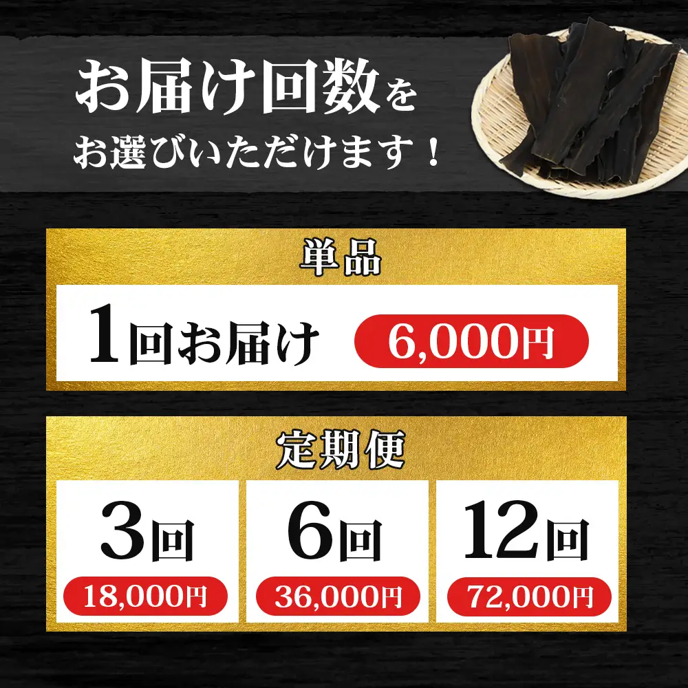 北海道羽幌町産 天然利尻昆布（大袋）×100g【28001】