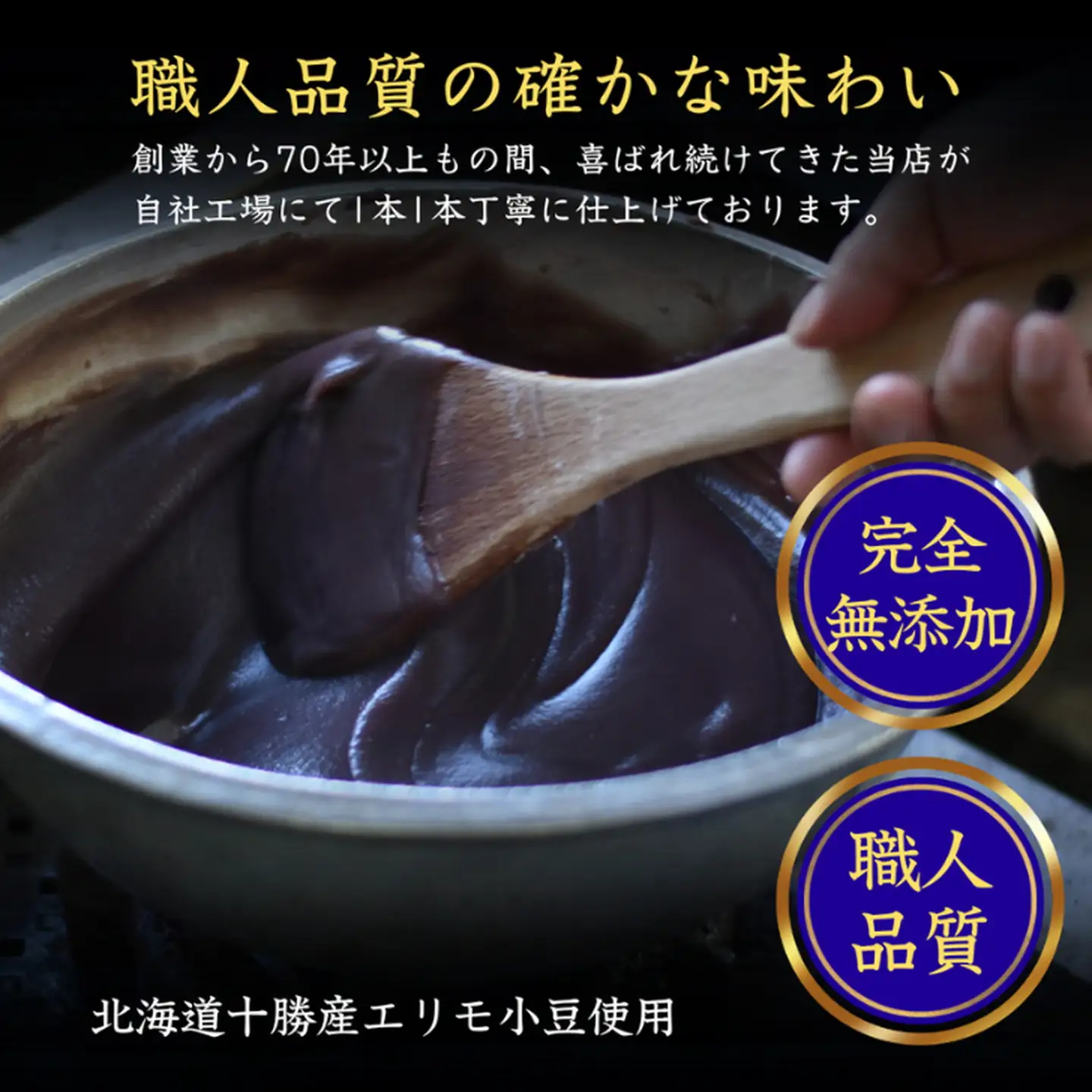 補食・行動食 携帯あんこ「餡MMu(あんむー)」3種×2本：B120-035