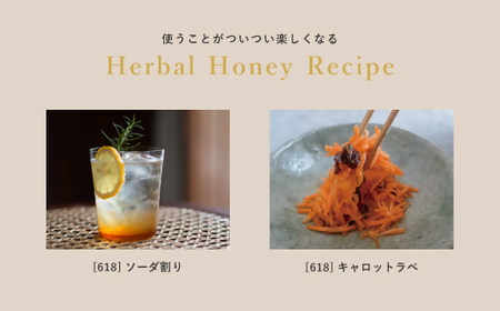 ［Tamitu］Herbal Honey 618 refill/500ｇ　（純粋はちみつに数種類のハーブとスパイスを調合したはちみつ）【2.4-4】