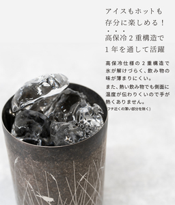 チタン二重タンブラー 逢秋 プレミアム (ゴールド)