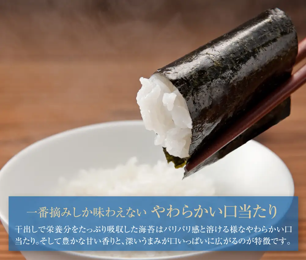 Z26-39 有明海産一番摘み　焼きのり　2切7枚×9セット（63枚分） のり