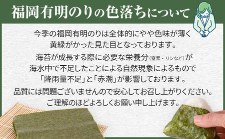 訳あり 焼のり 福岡有明のり 全形 20枚 のり