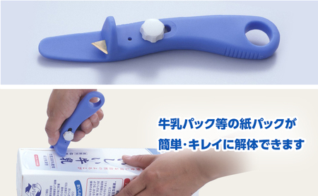 エコアイ 缶ガス抜き 紙パック カッター セット 紙パックカッター ガス抜き 安全 紙パック リサイクル 簡単  簡易 折り畳み 格納 牛乳パック スプレー缶 SDGs 実用的 手軽 家庭用品 送料無料 ツジ・アクト 岐阜県 美濃市