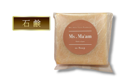 スキンケアセットMs.Ma'amフルセット 天然ハーブ スキンケアセット【化粧水・美容液・クリーム・石鹸】