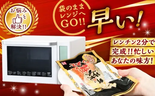 【5営業日以内発送】紅さけ焼き切身 レンジでチン 6パック サケ さけ 紅鮭 レンジ 簡単 時短 調理済み レンチン 惣菜 和食 魚 おかず