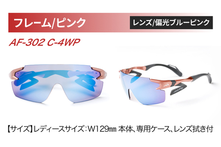 鼻パッドのないサングラス『エアフライ』 AF-302 WP （偏光レンズ装着版）AF-302 C-4WP ピンク　 紫外線カット 軽量 