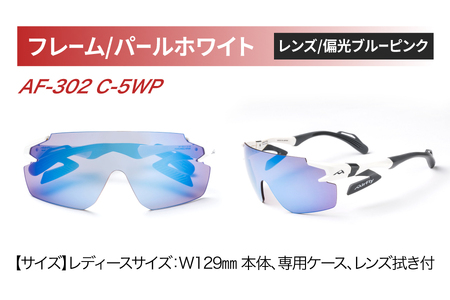鼻パッドのないサングラス『エアフライ』 AF-302 WP （偏光レンズ装着版）AF-302 C-5WP パールホワイト　 紫外線カット 軽量 