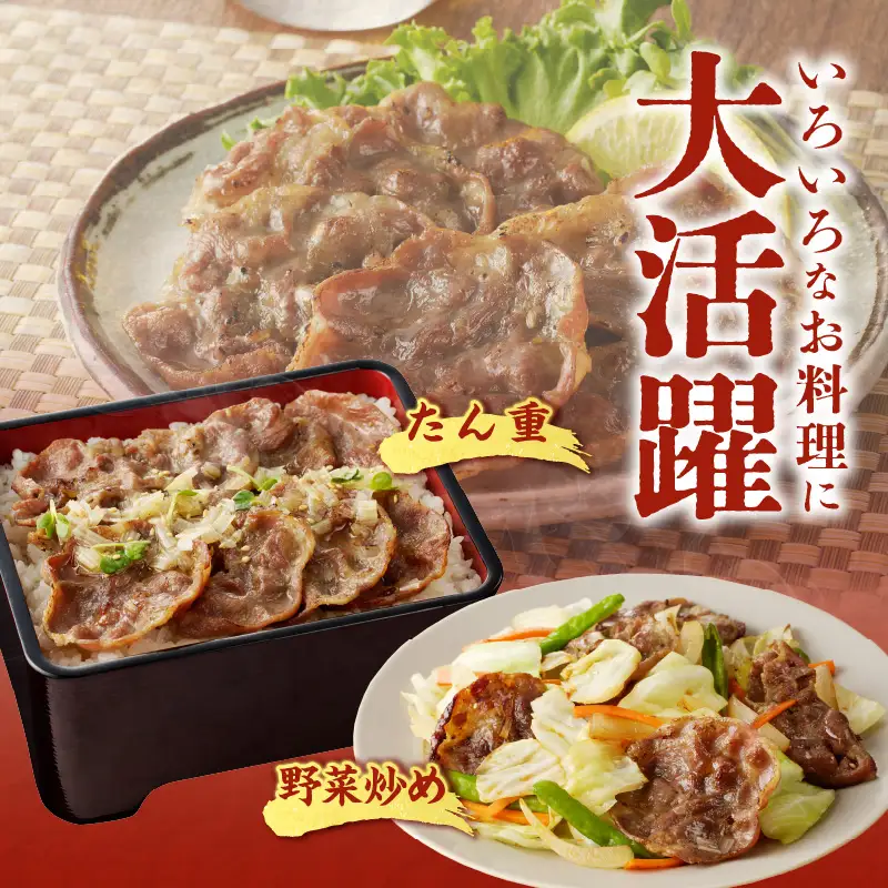 ねぎ塩 牛タン（成型）合計 1kg 小分け 250g×4 牛タン
