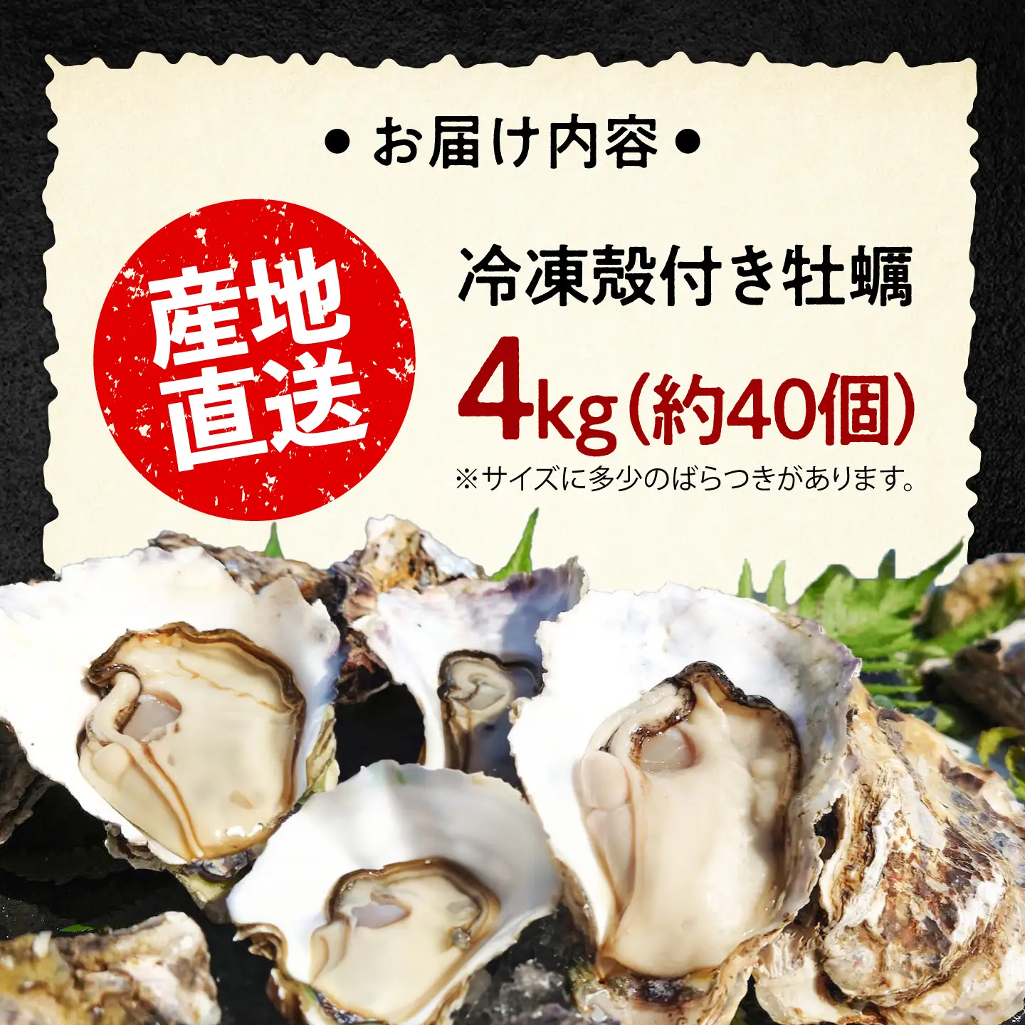 冷凍牡蠣 殻付き4kg 牡蠣[XAO031]