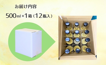 【 小豆島 】 オリーブ 甘酒 500ml（1箱／12瓶入）瀬戸内レモン果汁入り ノンアルコール 無加糖 飲む点滴 健康 美容 レモン 檸檬 飲料 ドリンク 飲み物 あまざけ スッキリ 爽やか 飲みやすい 瀬戸内 香川 香川県 土庄 土庄町