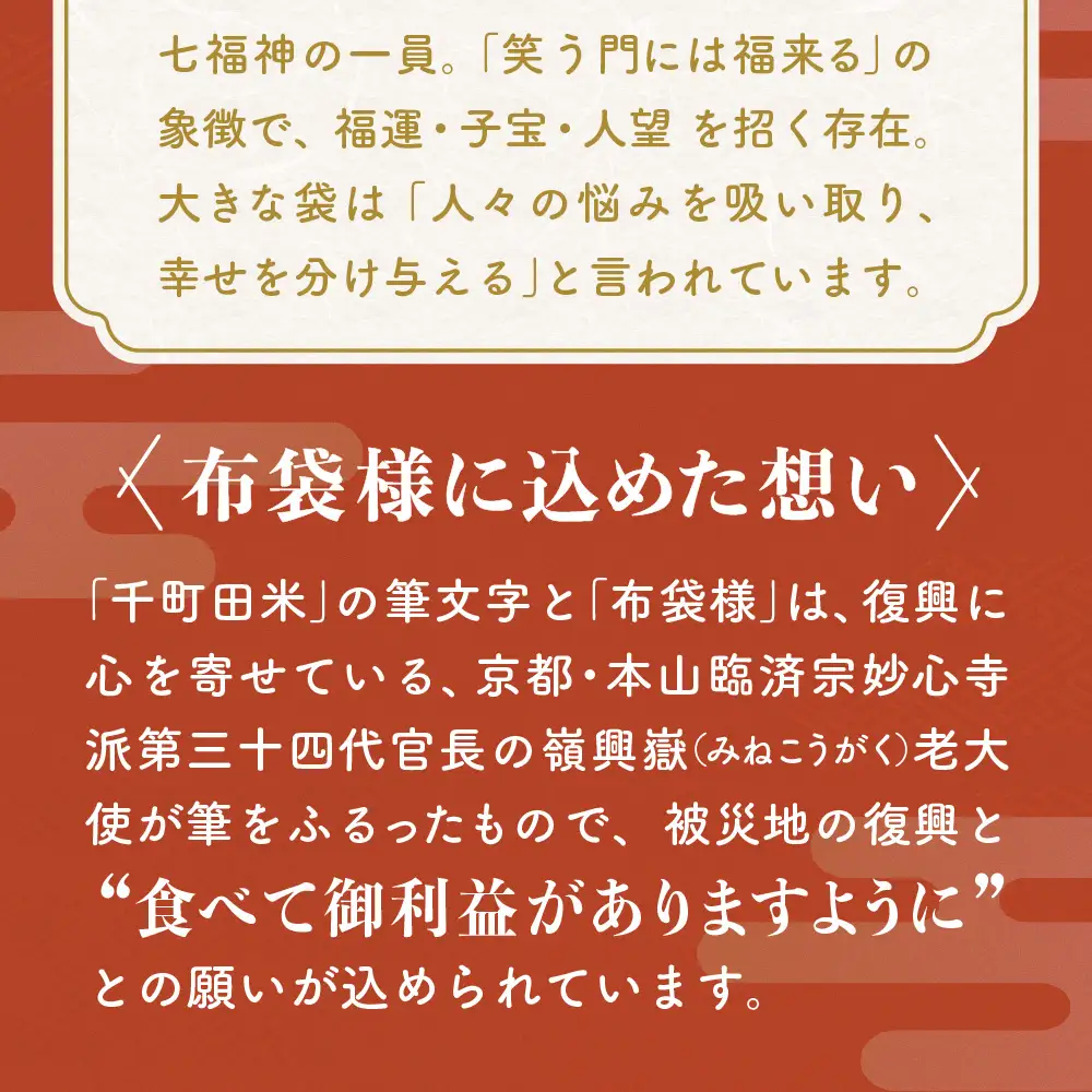 【令和8年産】ひとめぼれ 白米5kg 布袋様袋の千町田米 ひとめぼれ