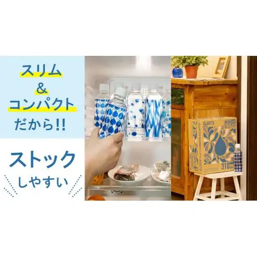 【定期便 3回】キリンのやわらか天然水 310ml 30本入り×1箱×3回 [AY003tu]