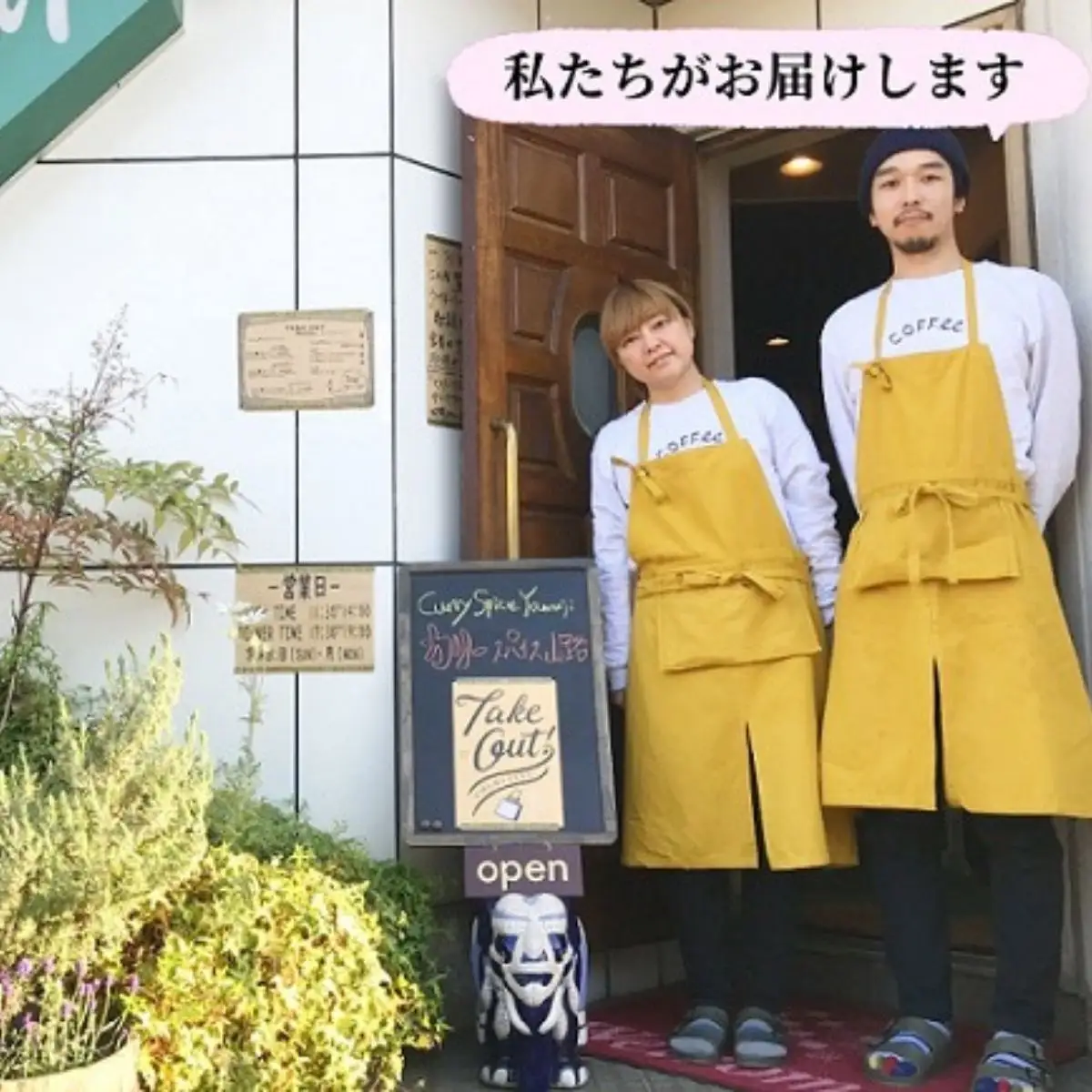 スパイスカレー 1セット(4人分) スパイスカレー専門店「山路」 Aj-001