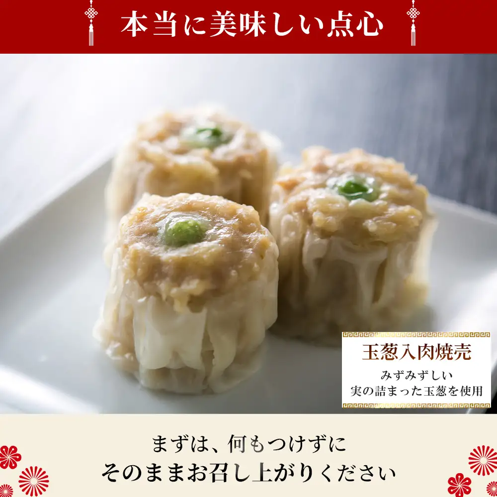 No.415 玉葱入肉焼売10個入り