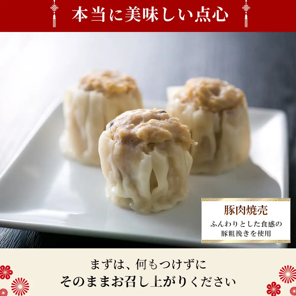 No.416 豚肉焼売10個入り