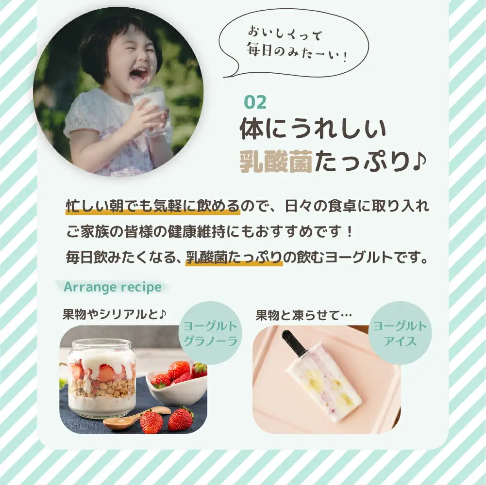早池峰のむヨーグルト 720ml×2本セット 【1975】
