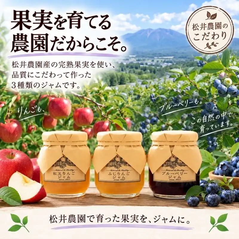 ジャム【ジャムセット】りんご リンゴ りんごジャム 紅玉 ふじ ブルーベリージャム フルーツジャム 完熟 アップル 果物 ペースト トッピング  トースト ヨーグルト 信州 長野