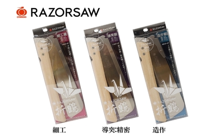 レザーソー の高級折込式細工 のこぎり [ ノコギリ 日曜大工 DIY 折りたたみ 収納 ]