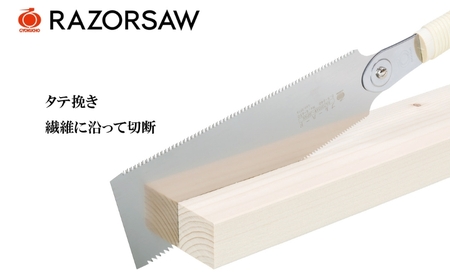 昔ながらの レザーソー 大工 のこぎり [ ノコギリ 日曜大工 DIY 両刃 ]
