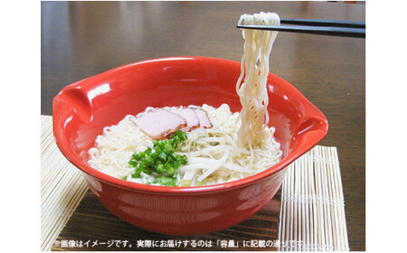 有田焼 レンジで簡単！ラーメン丼（イエロー） 大慶 ci057