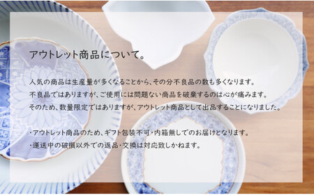 【アウトレット】有田焼 染付 5点 詰め込み set うつわ かわいい ゴス 青 白 数量限定 福袋 まるふく aq028