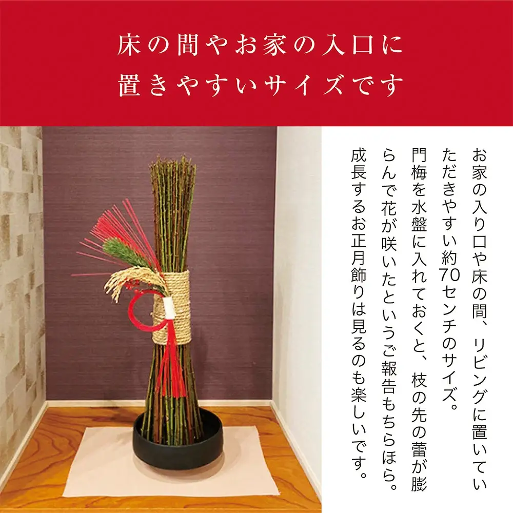 梅の里からの正月飾り「門梅」［R］ [AJ1] 【予約受付：12月24日～12月26日より発送】 azky005A【azky005A】