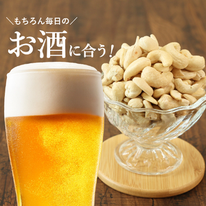 〈スピード出荷〉カシューナッツ 素焼き食塩不使用 〈小分け1kg〉  ナッツ