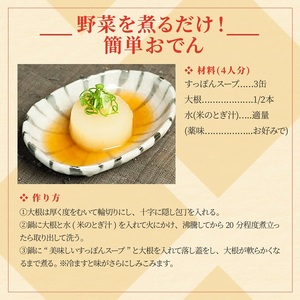 美味しいすっぽんスープ 60缶セット (a63-011)